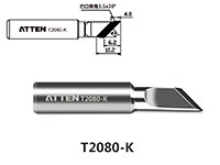 ATTEN T2080-K - Soldering Tip T2080 series - Knife Tip  - ACF030910